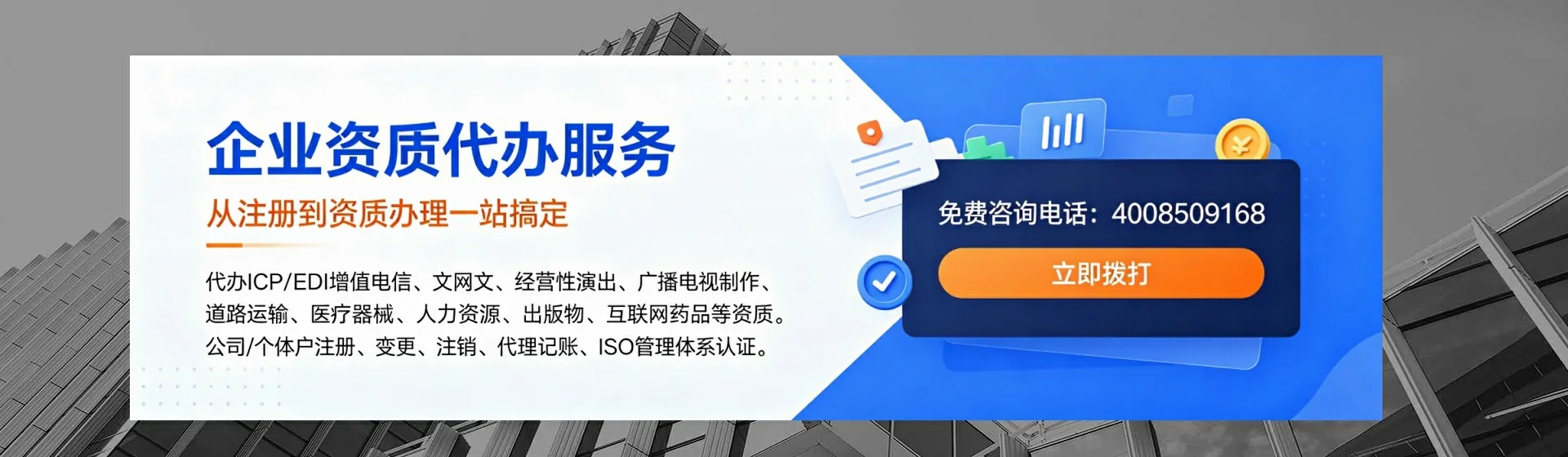 辽源分站首页横幅