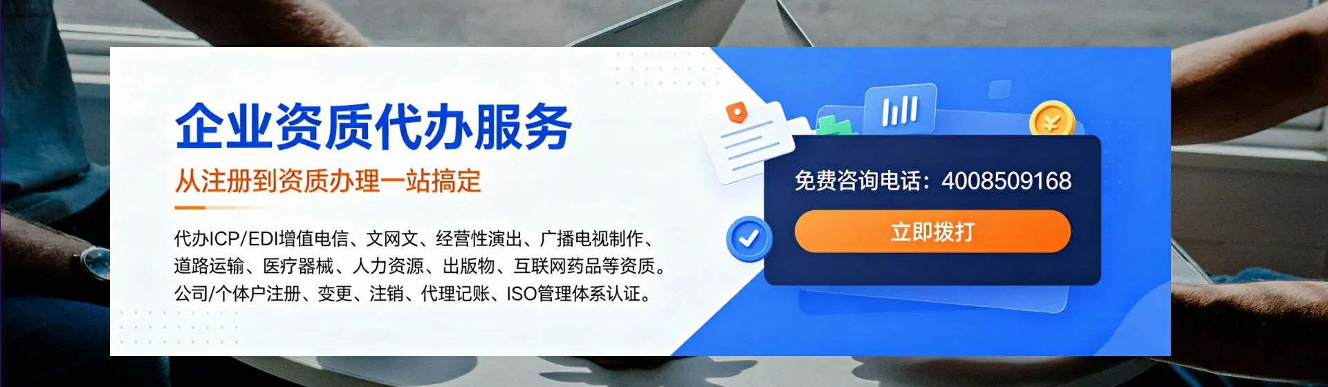 辽源分站首页横幅
