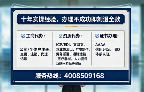 辽源办理SP、IDC、ISP、CDN、呼叫中心、VPN电信经营许可证的实用指南与亲身经历分享