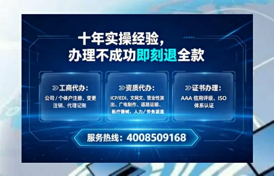 辽源办理SP、IDC、ISP、CDN、呼叫中心、VPN电信经营许可证的实用指南与亲身经历分享